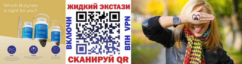 БУТИРАТ GHB  сайты даркнета как зайти  Сорск 