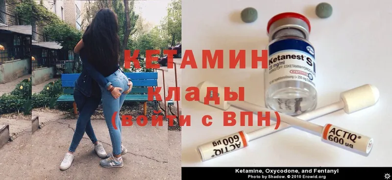 Кетамин ketamine  Сорск 